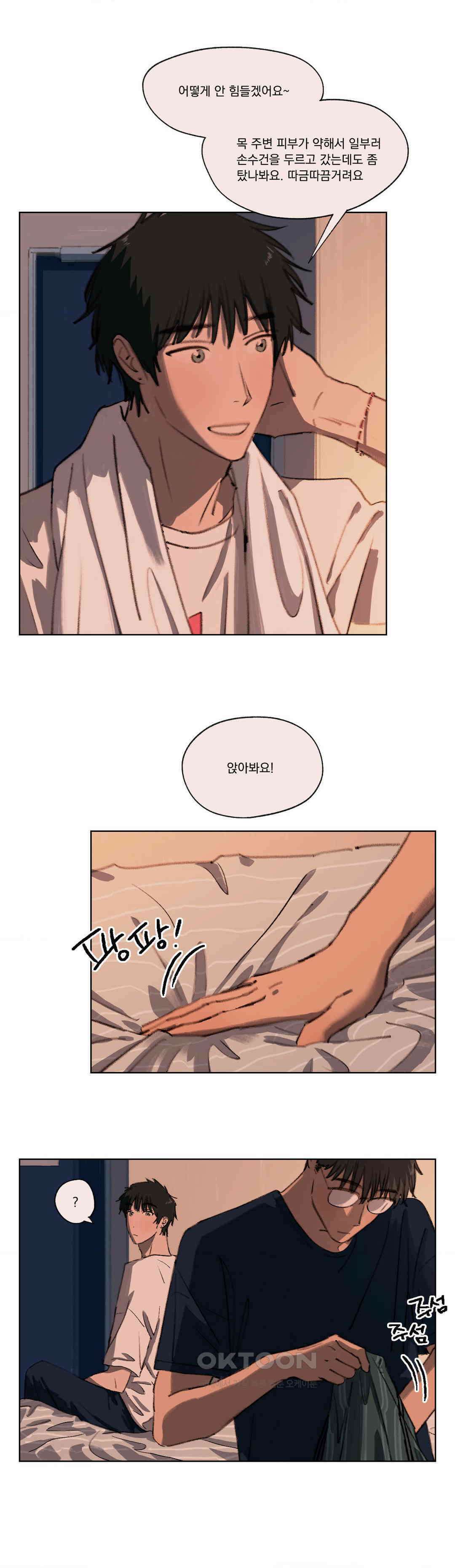 처음의 여름 7화 13