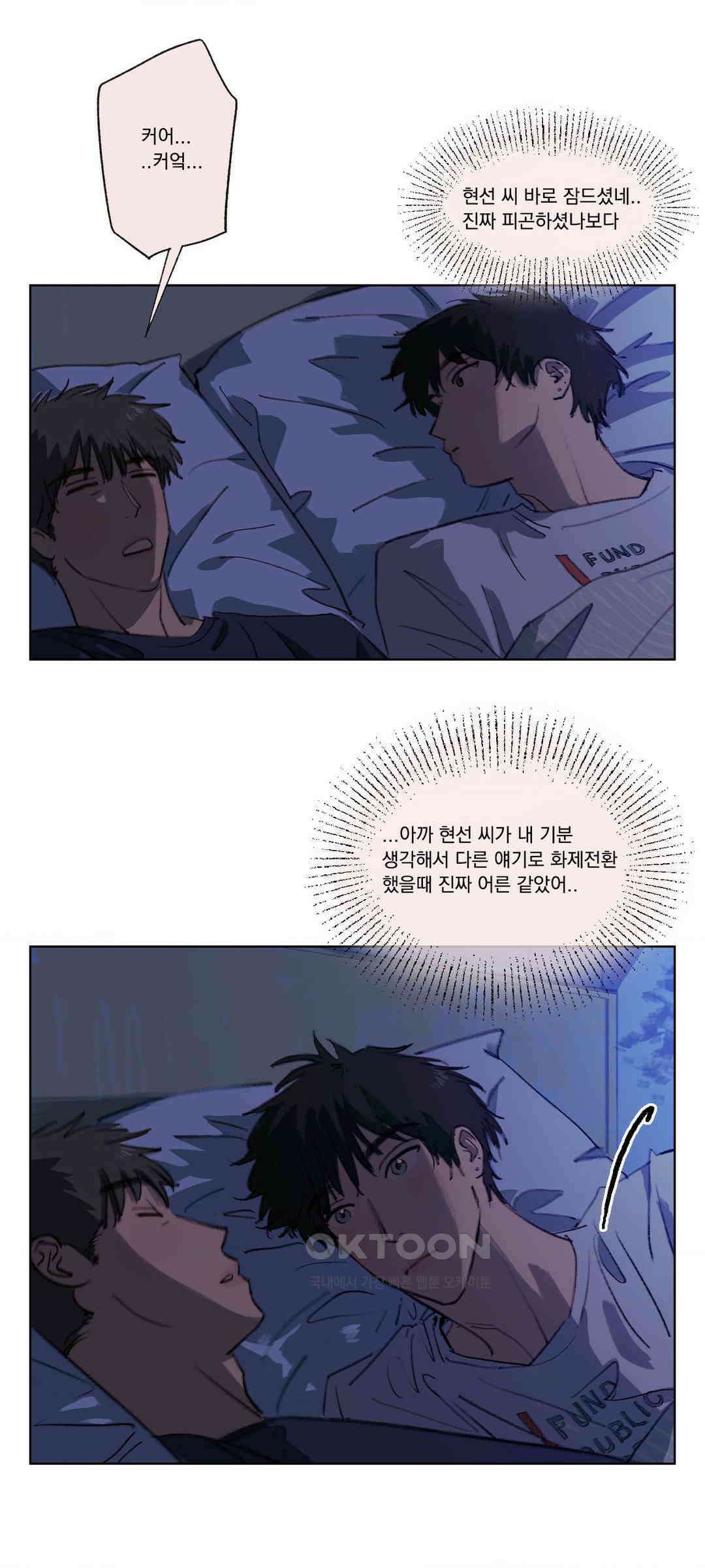 처음의 여름 7화 16