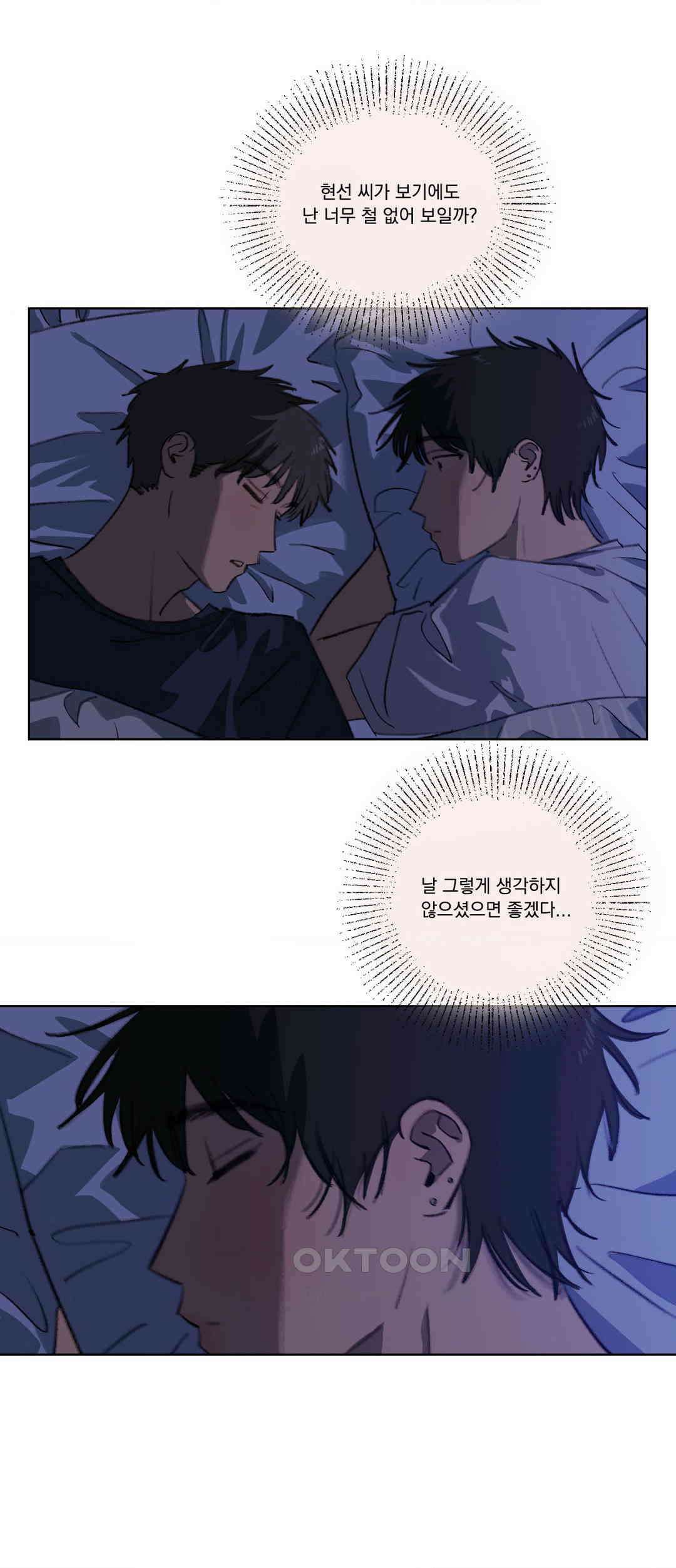 처음의 여름 7화 18