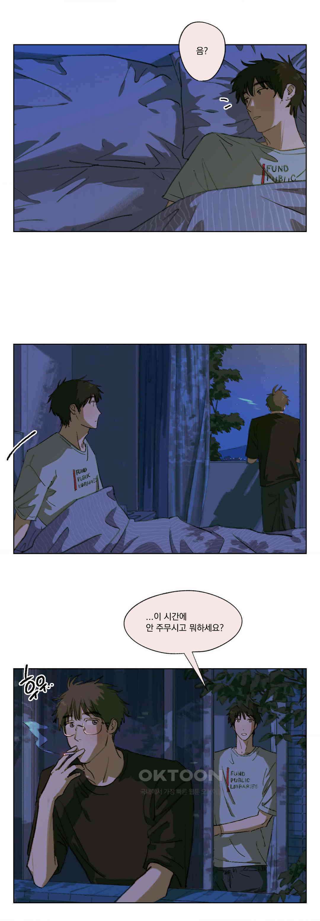 처음의 여름 7화 21