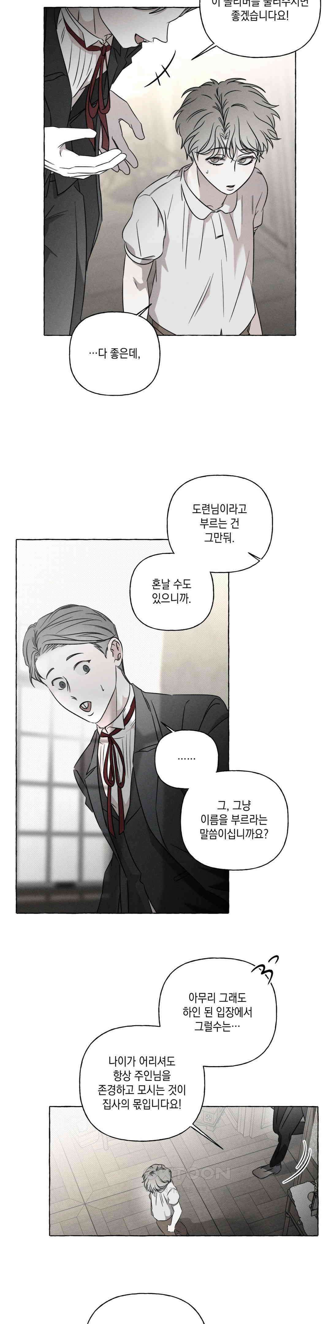 뼈와 꽃잎 20화 4