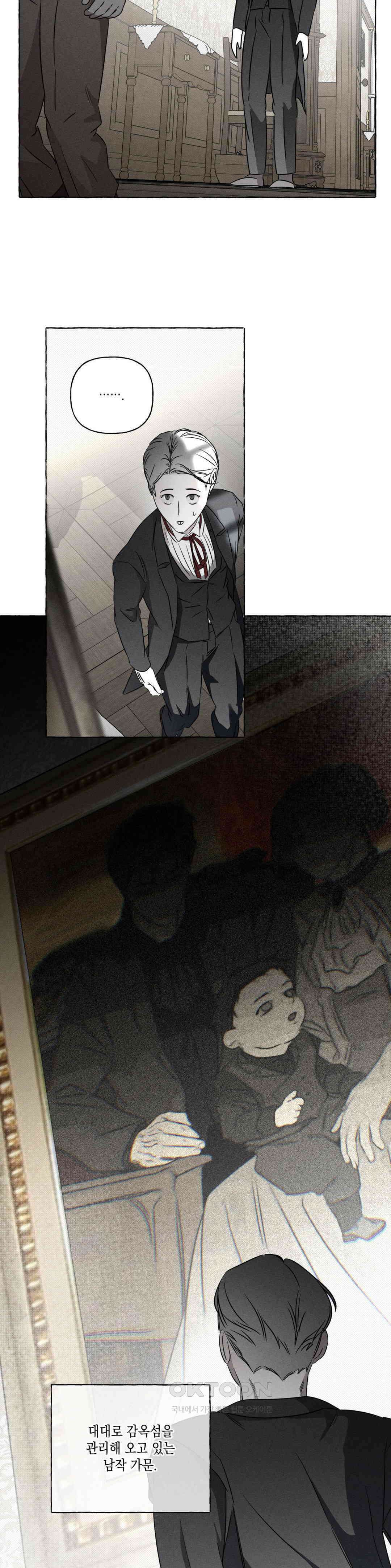뼈와 꽃잎 20화 6