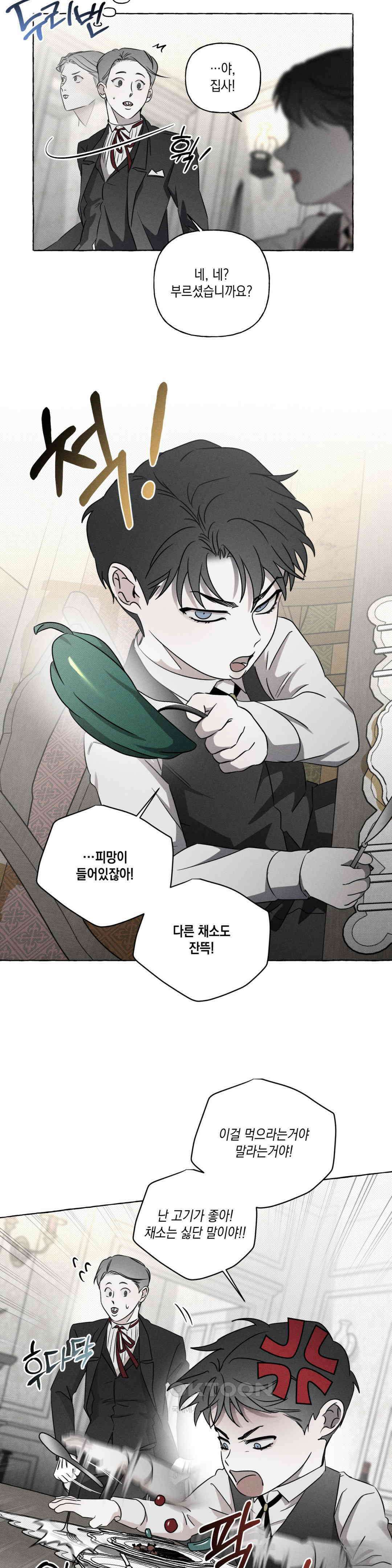 뼈와 꽃잎 20화 9