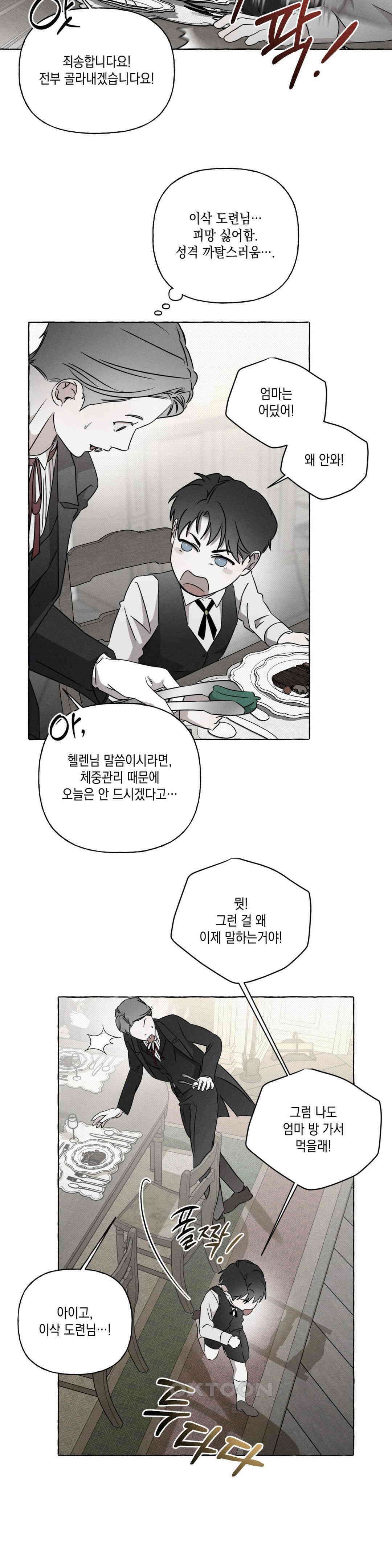 뼈와 꽃잎 20화 10