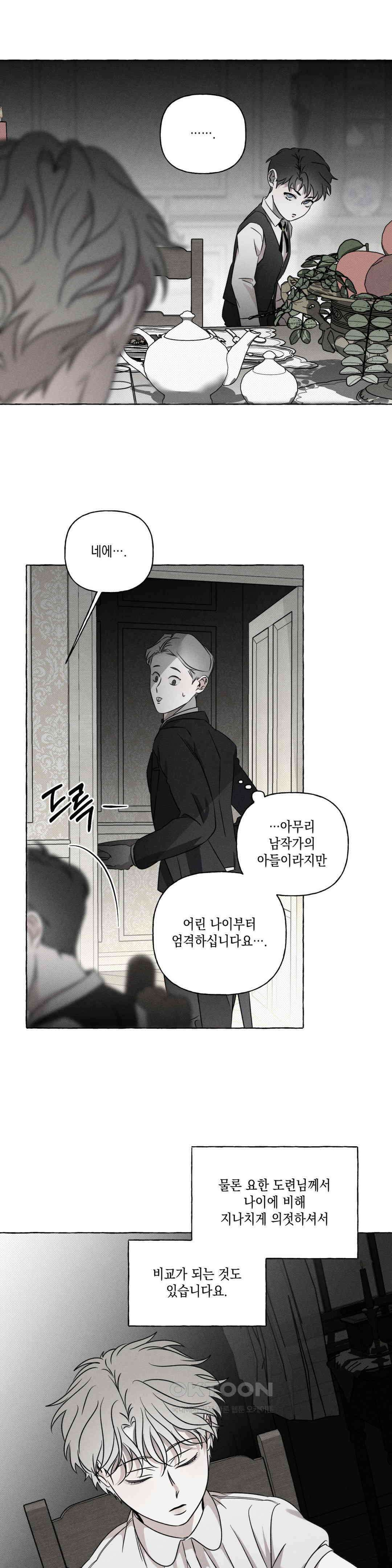 뼈와 꽃잎 20화 12