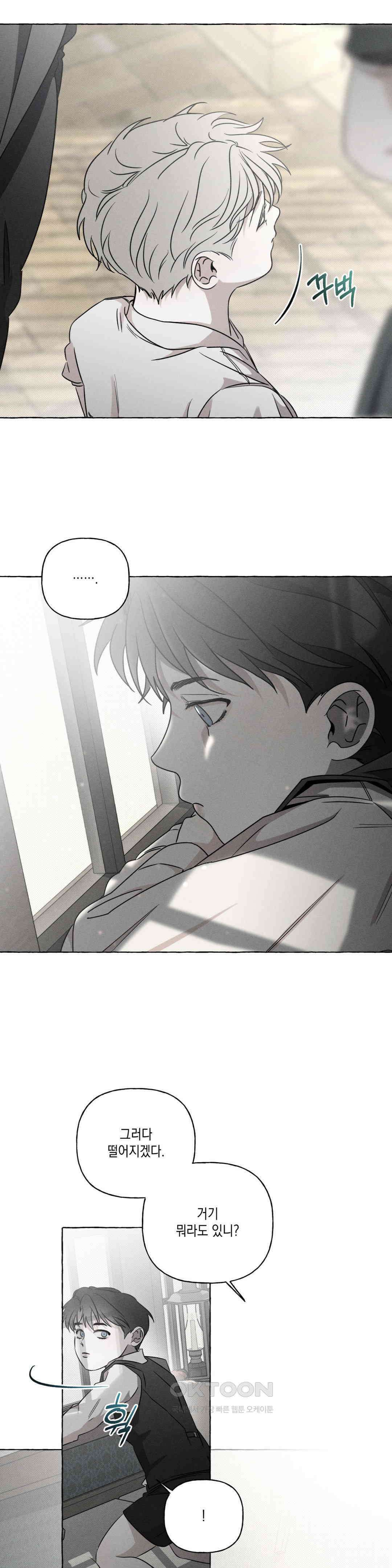 뼈와 꽃잎 20화 17