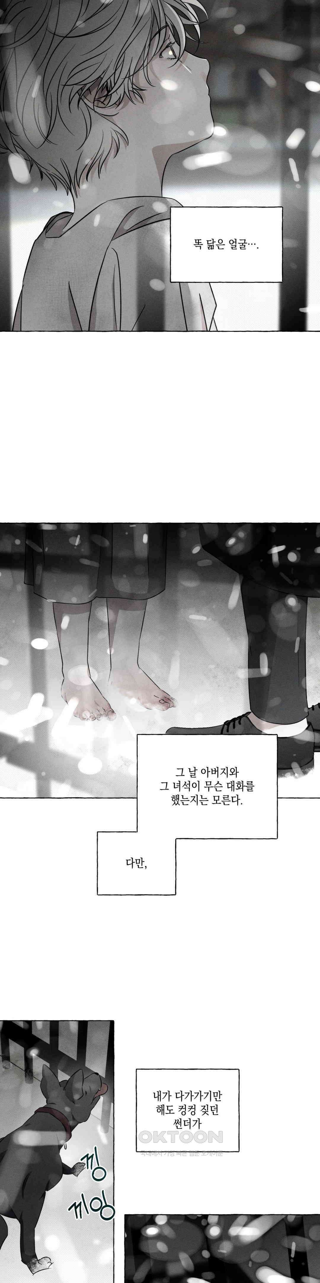 뼈와 꽃잎 20화 25