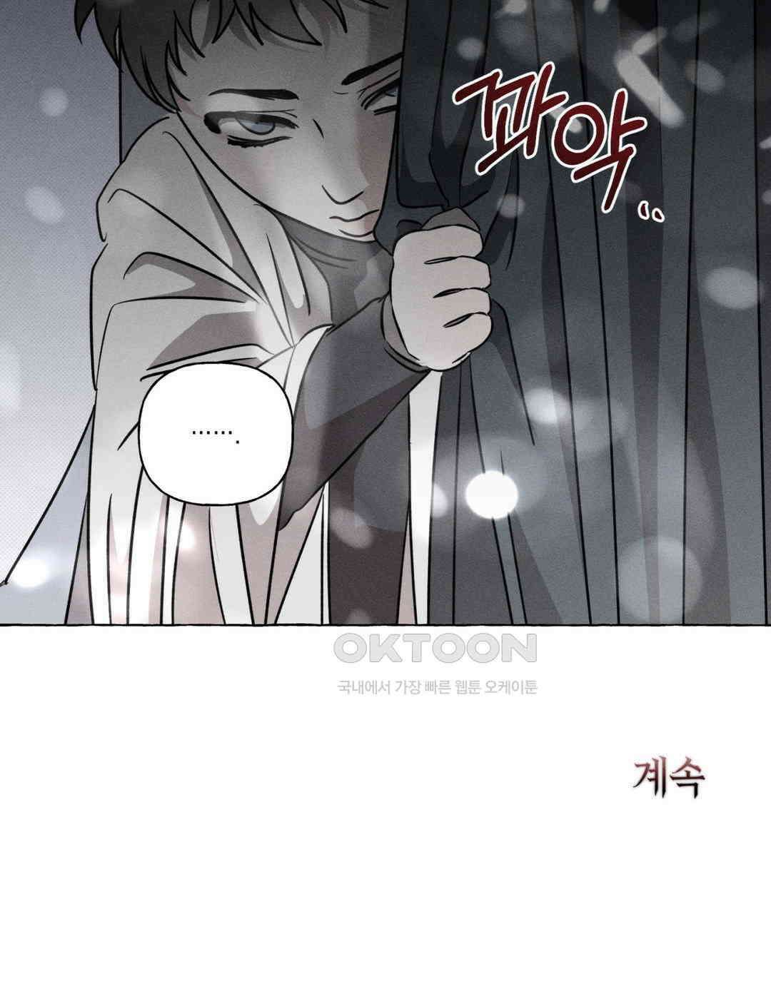 뼈와 꽃잎 20화 27