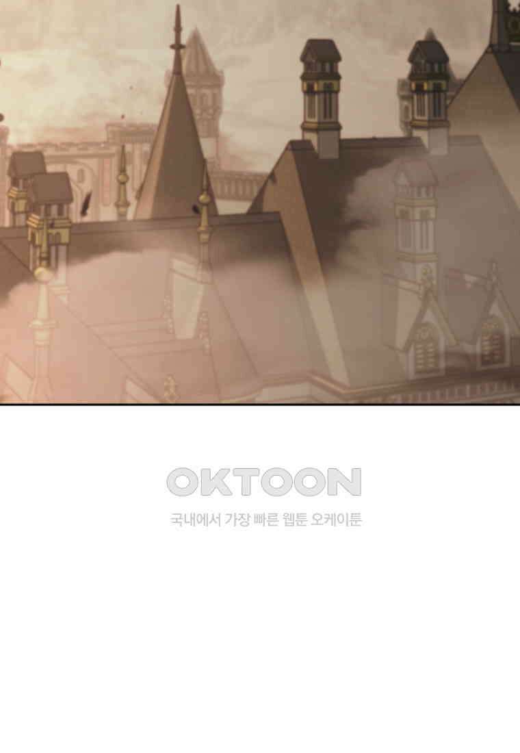 회귀로 초월하는 대마도사 120화 3