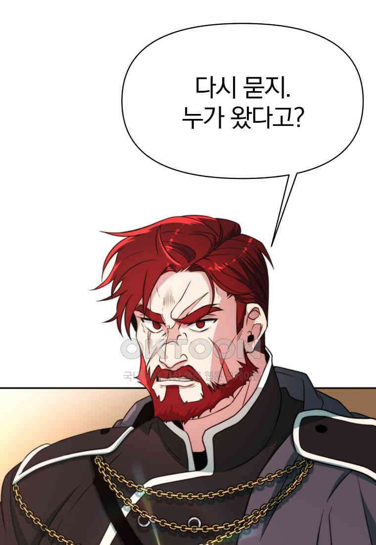 회귀로 초월하는 대마도사 120화 4