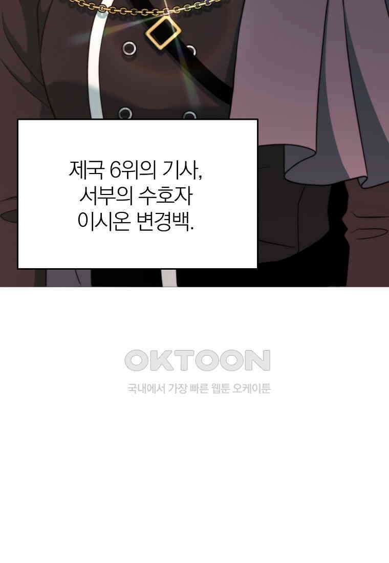 회귀로 초월하는 대마도사 120화 5