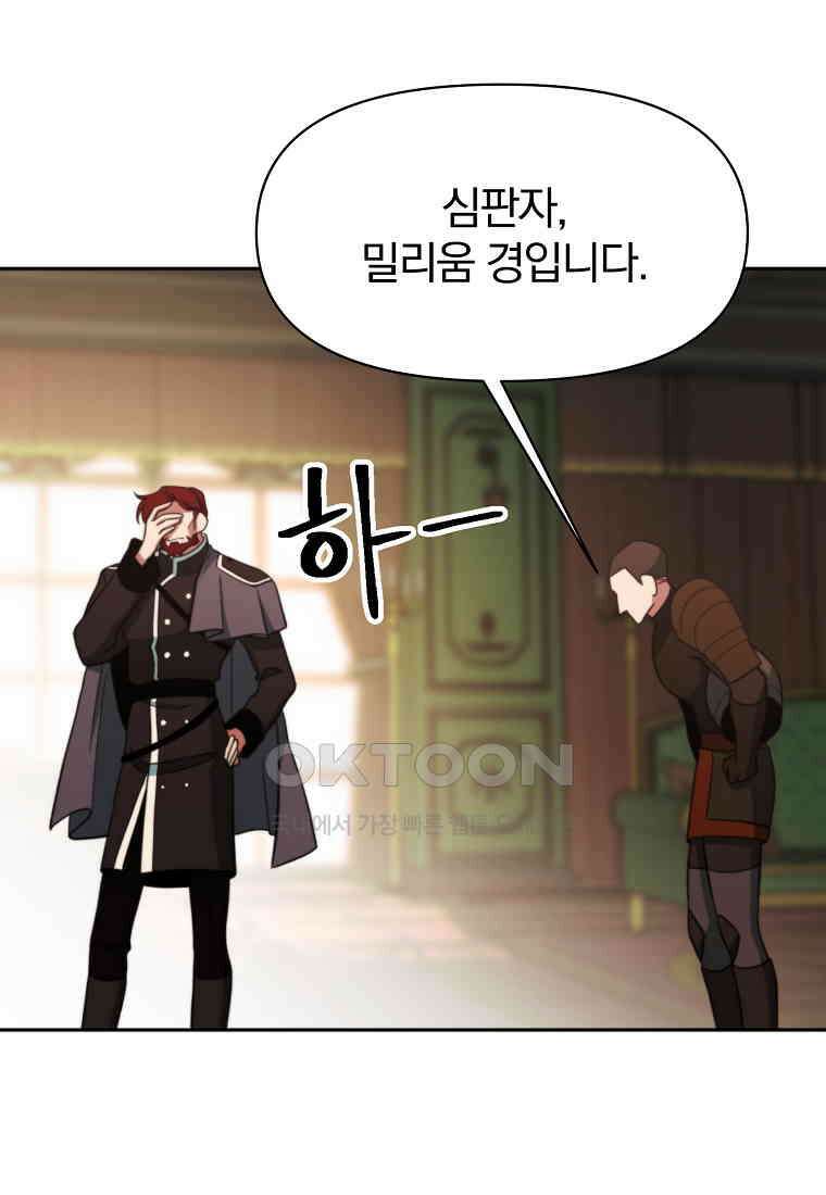 회귀로 초월하는 대마도사 120화 6