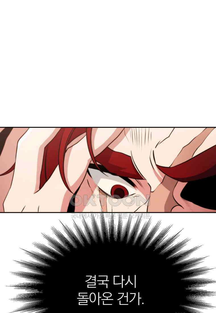 회귀로 초월하는 대마도사 120화 7