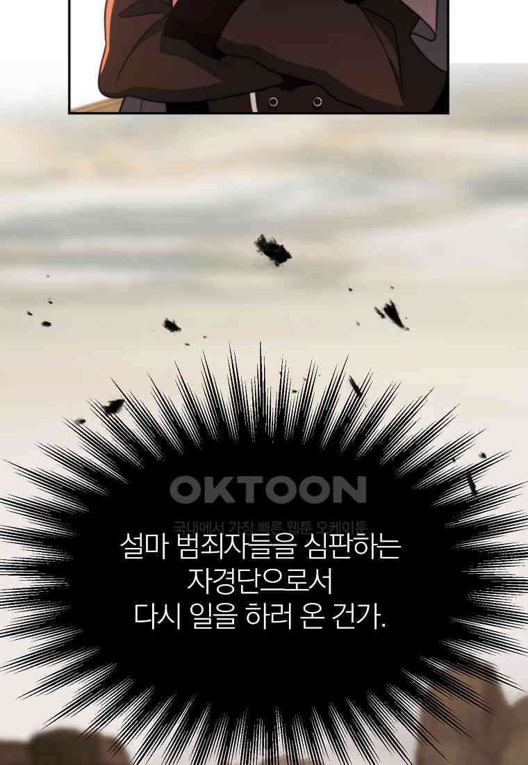 회귀로 초월하는 대마도사 120화 12