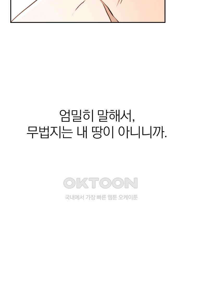 회귀로 초월하는 대마도사 120화 15