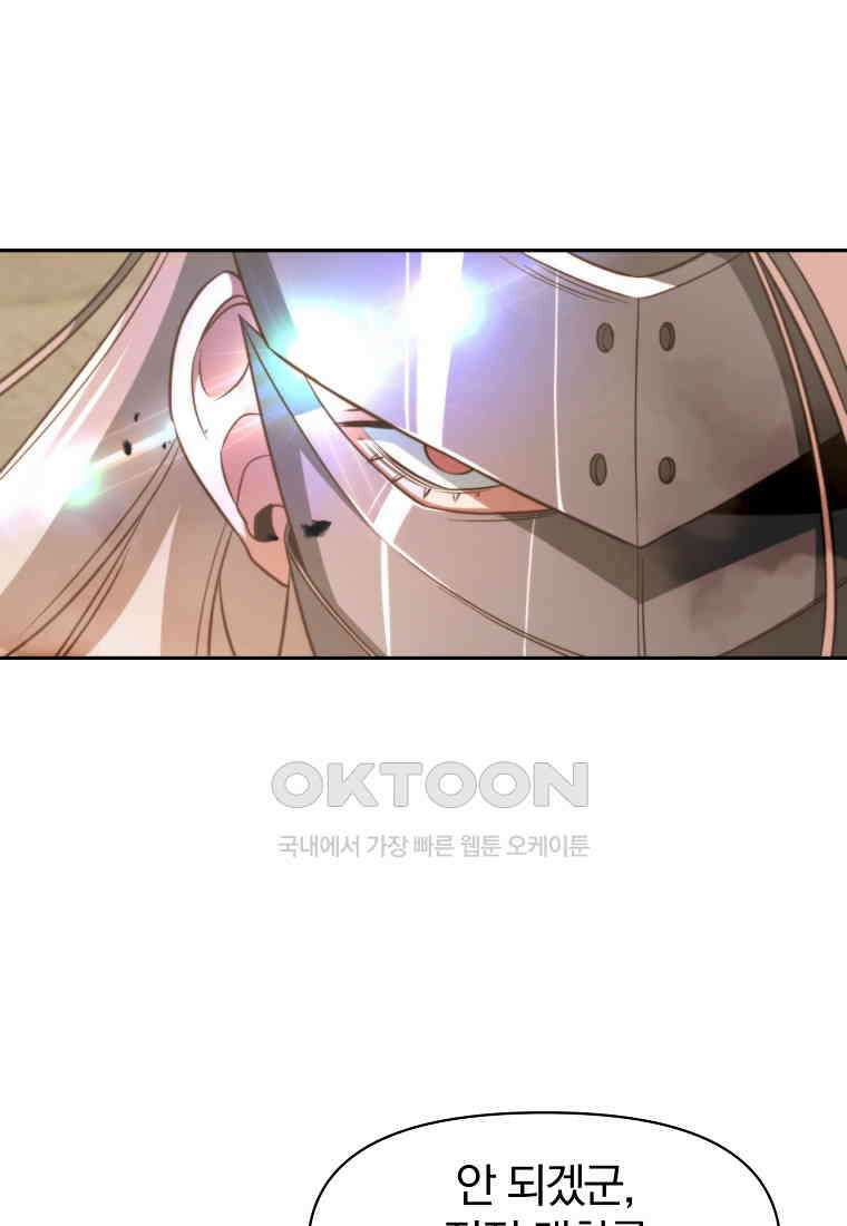 회귀로 초월하는 대마도사 120화 17