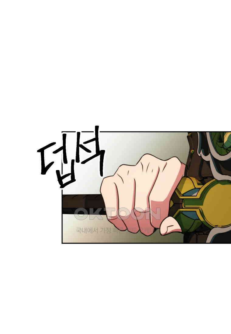 회귀로 초월하는 대마도사 120화 19