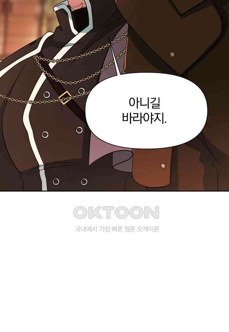 회귀로 초월하는 대마도사 120화 21