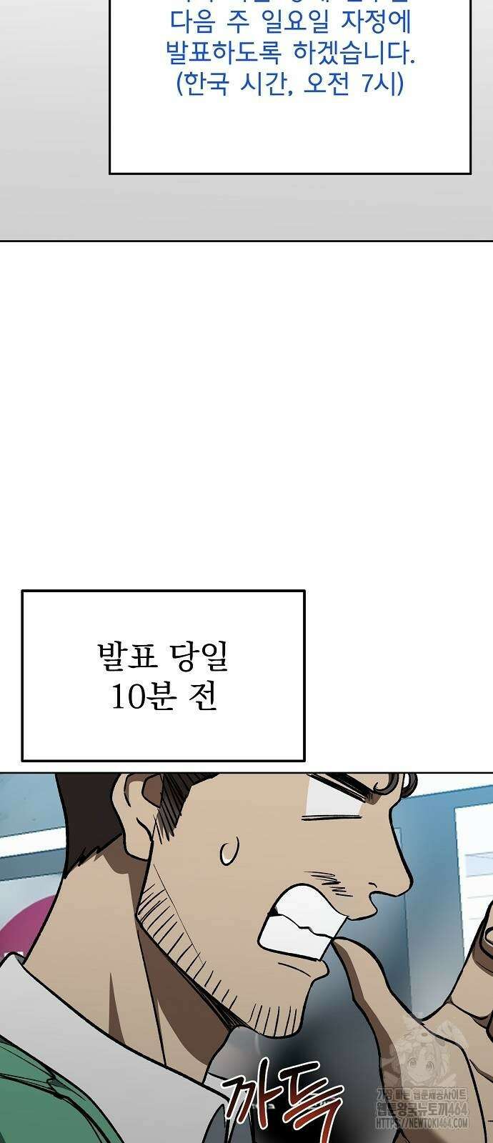 옥타곤의 제왕 140화 3