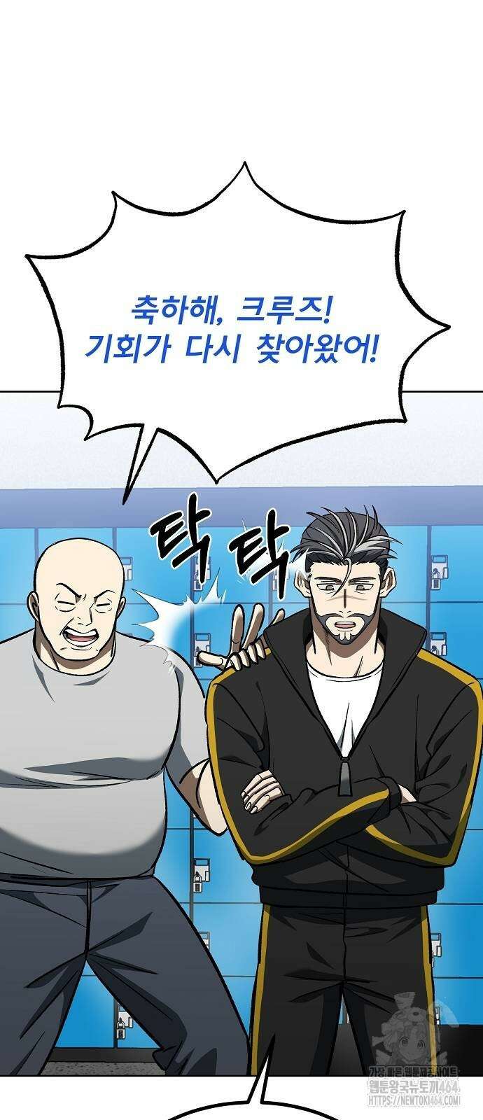 옥타곤의 제왕 140화 12