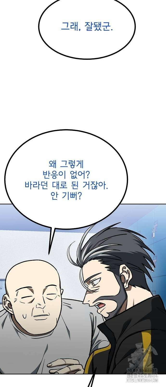 옥타곤의 제왕 140화 13