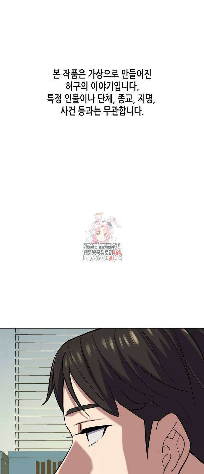재벌집 막내아들 122화 1