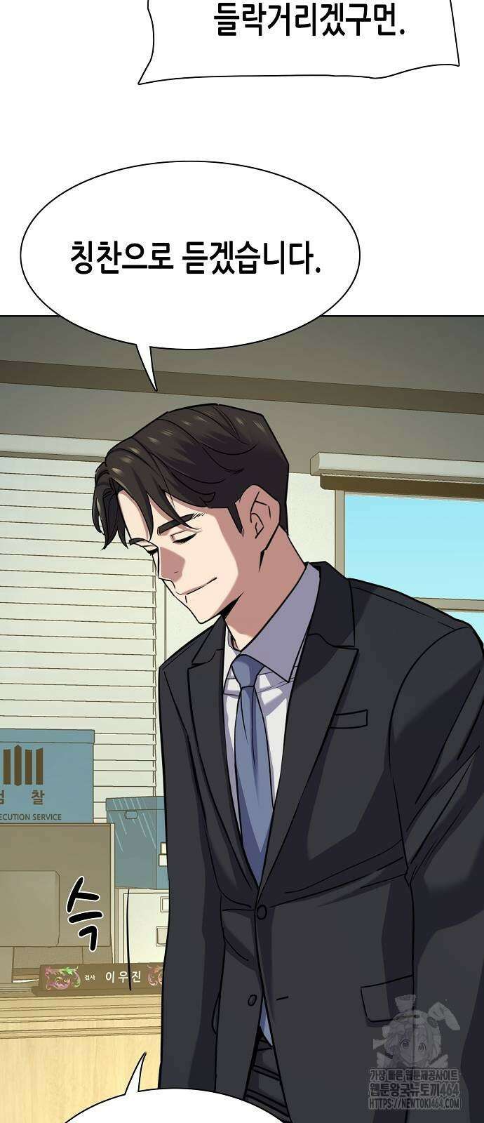 재벌집 막내아들 122화 5