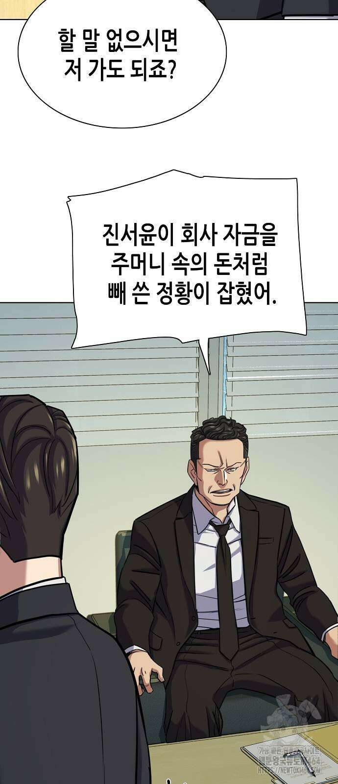 재벌집 막내아들 122화 6
