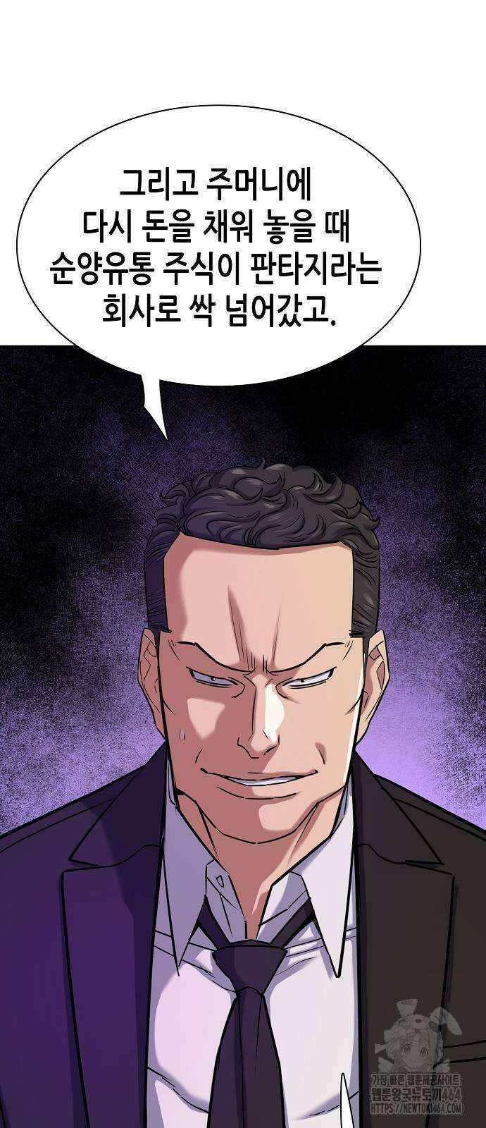 재벌집 막내아들 122화 8
