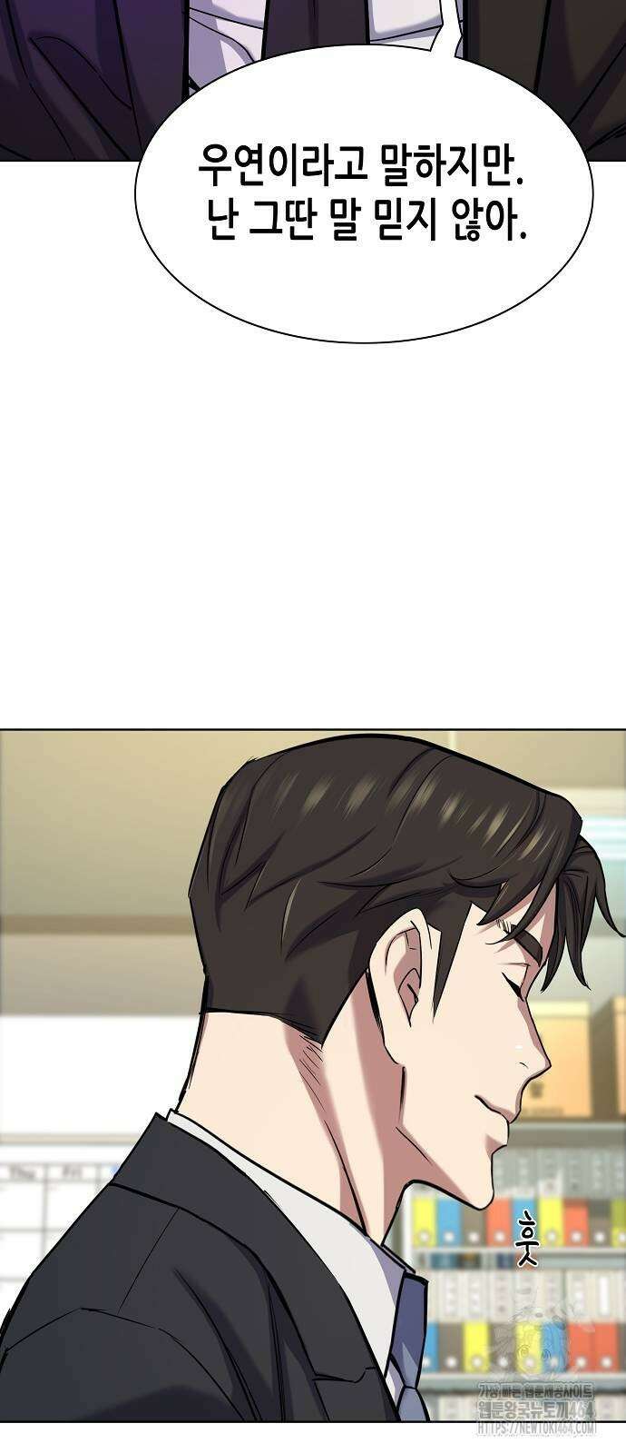 재벌집 막내아들 122화 9