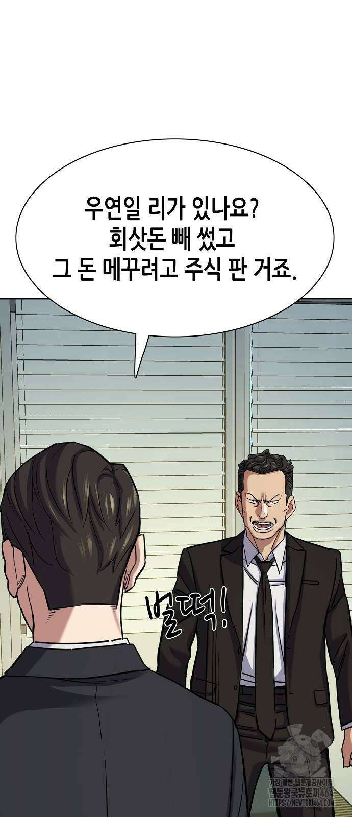 재벌집 막내아들 122화 10