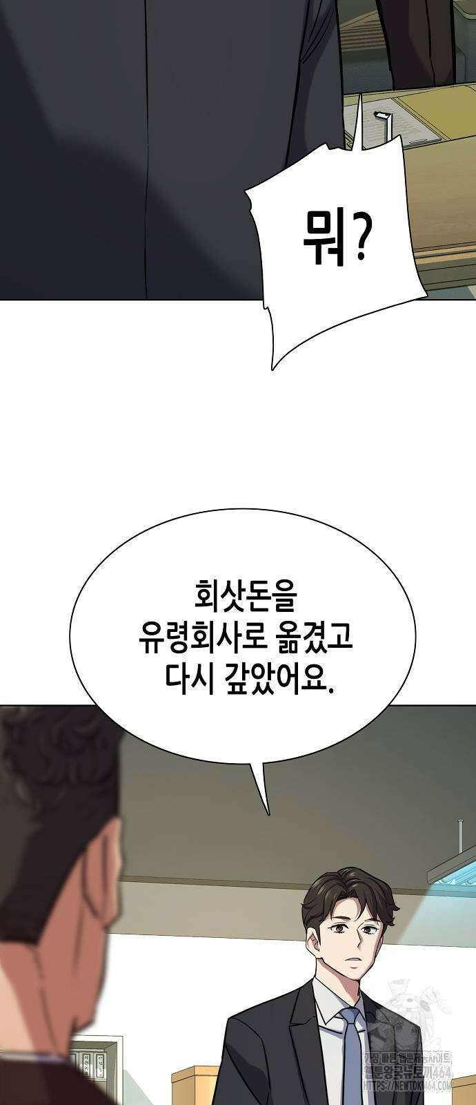 재벌집 막내아들 122화 11