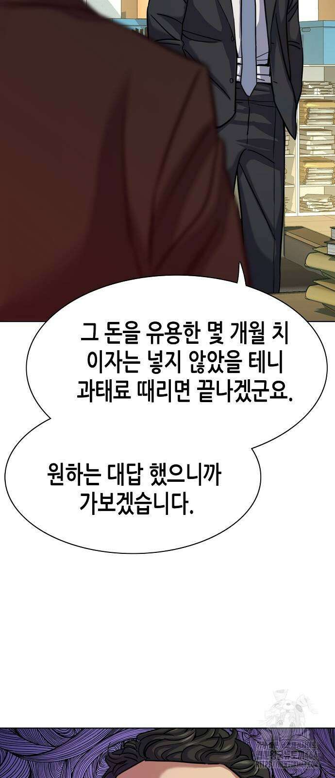 재벌집 막내아들 122화 12