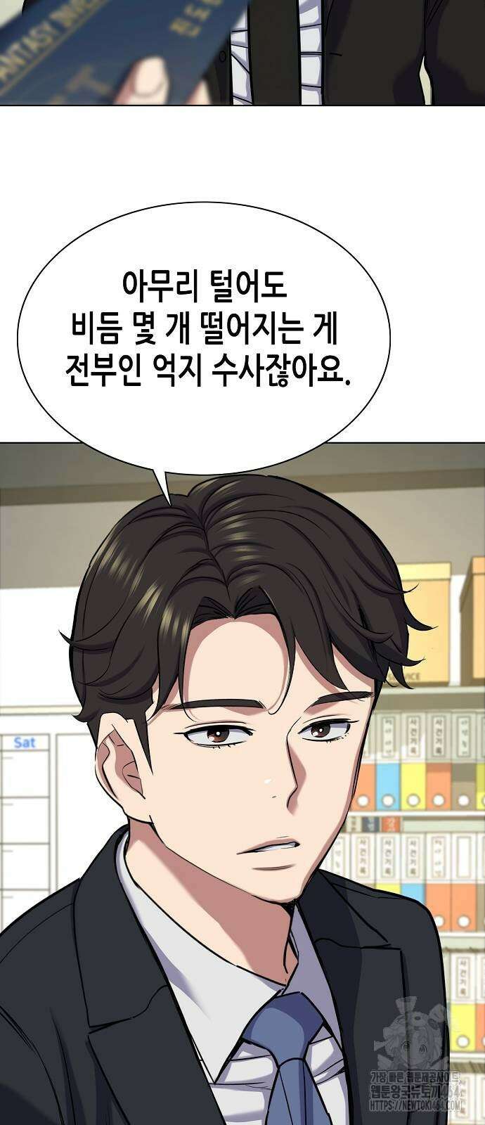 재벌집 막내아들 122화 16