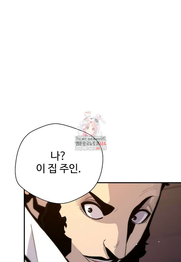 회귀의 전설 149화 1