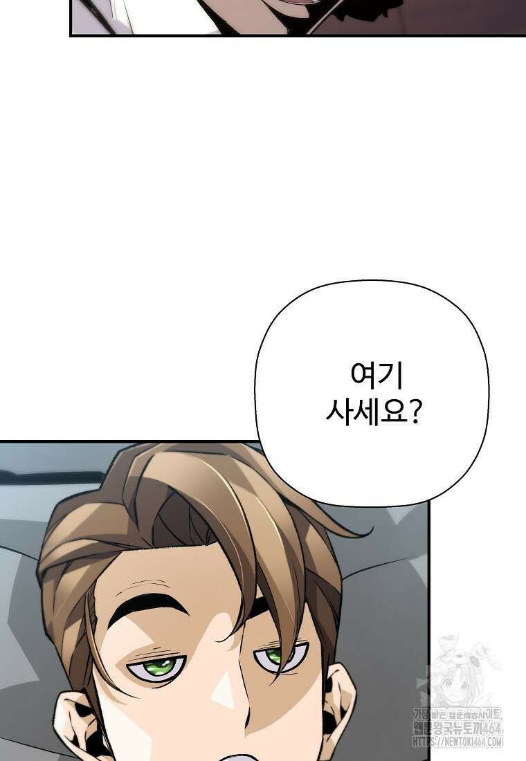 회귀의 전설 149화 2