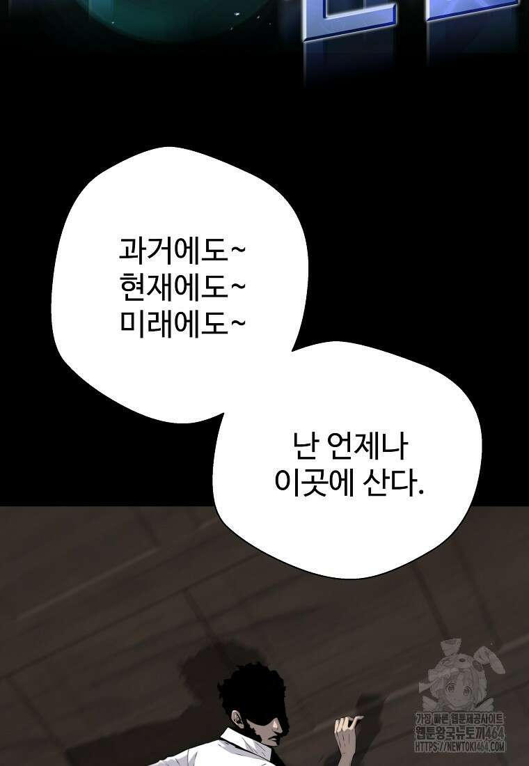 회귀의 전설 149화 4