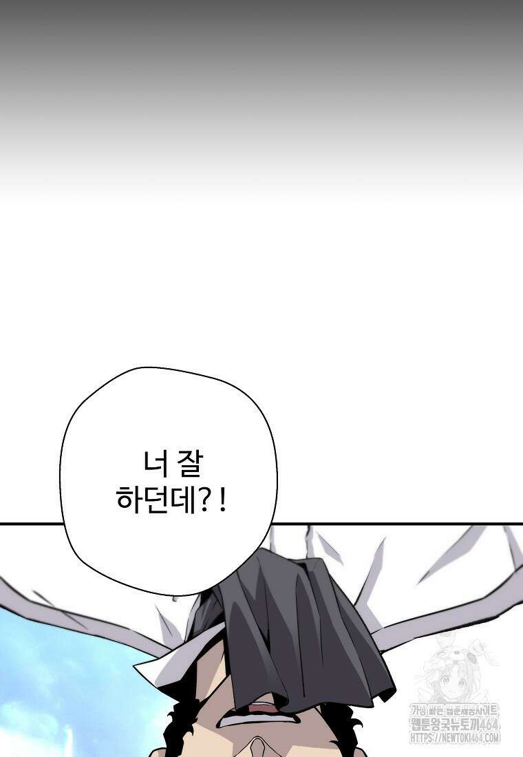 회귀의 전설 149화 7
