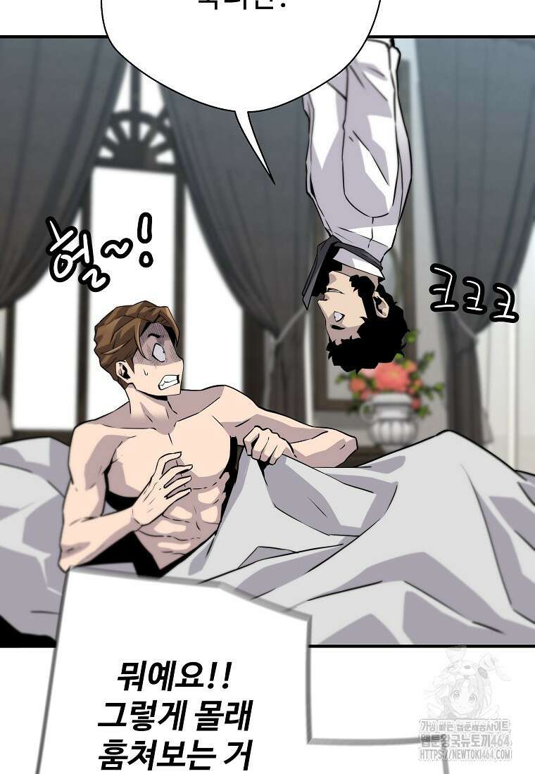 회귀의 전설 149화 10