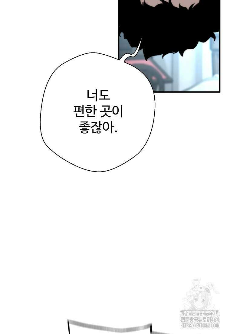 회귀의 전설 149화 13