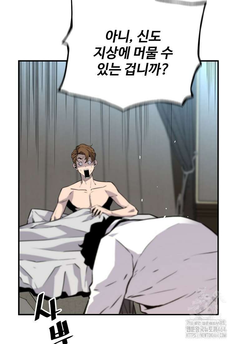 회귀의 전설 149화 14