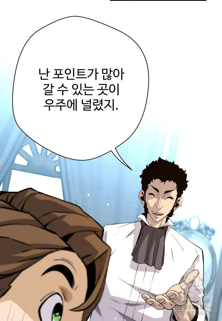 회귀의 전설 149화 16