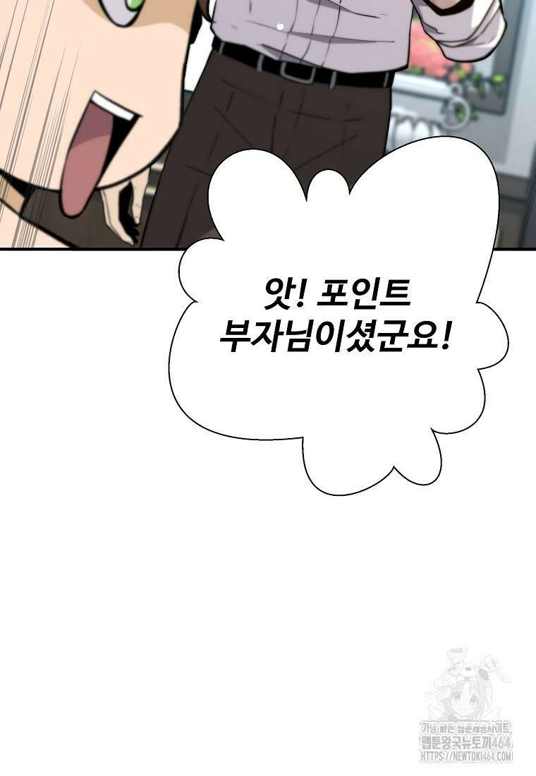 회귀의 전설 149화 17