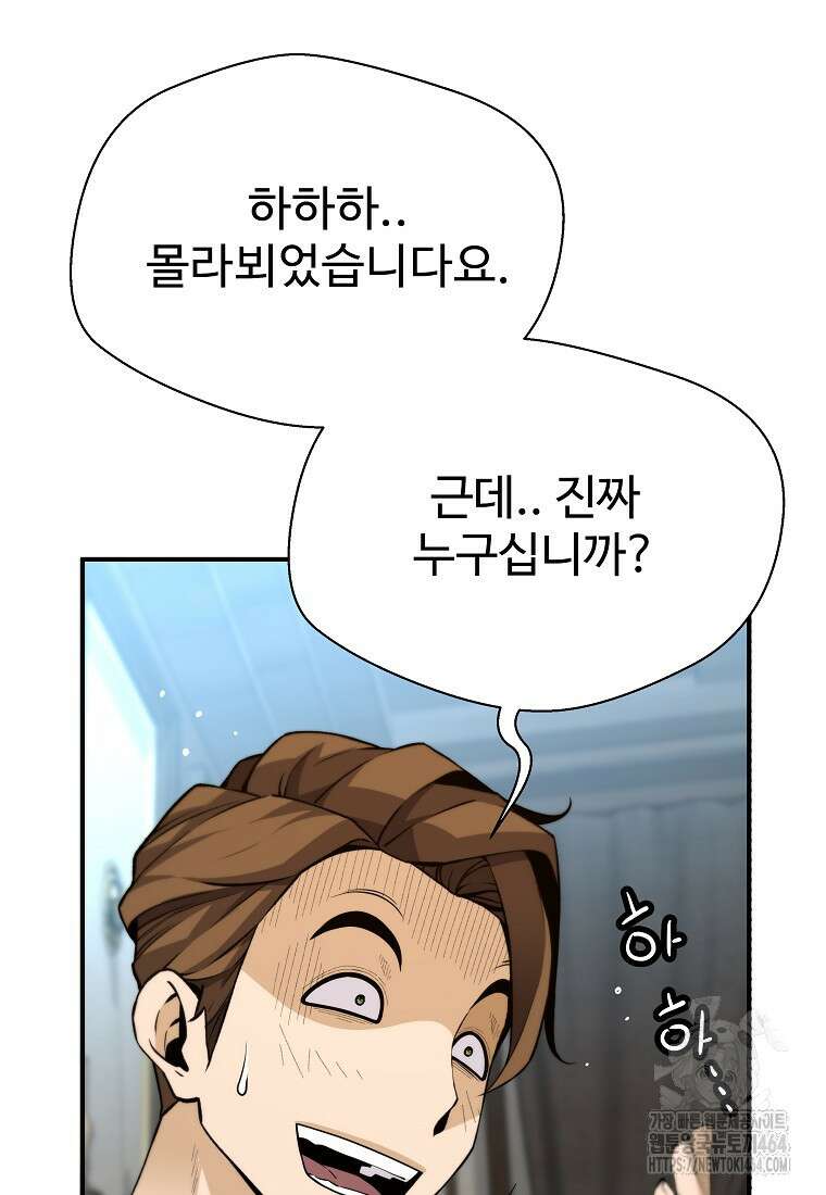 회귀의 전설 149화 18