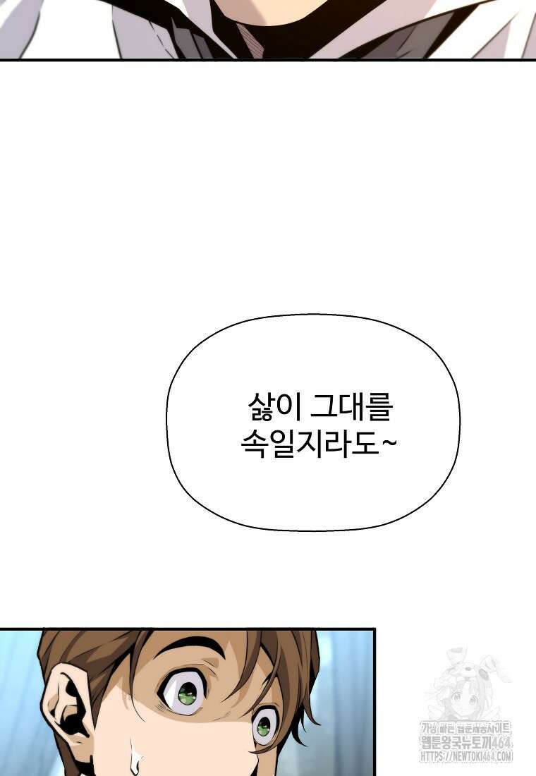 회귀의 전설 149화 20