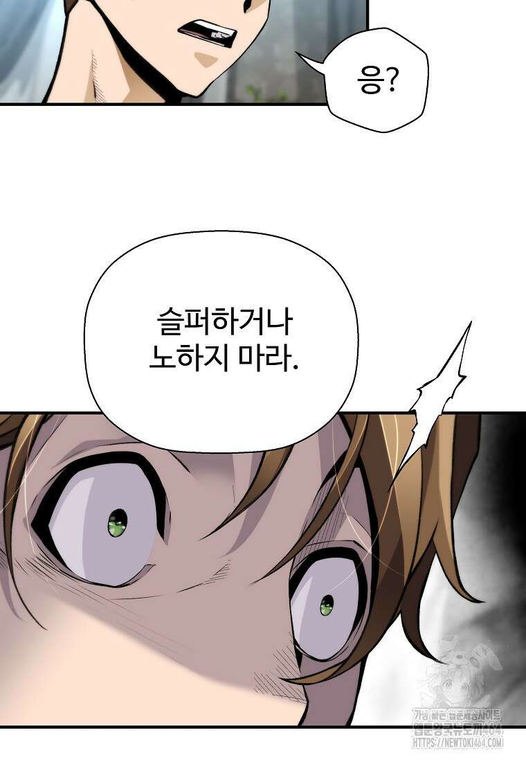 회귀의 전설 149화 21