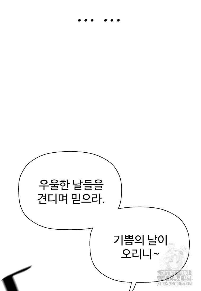 회귀의 전설 149화 22