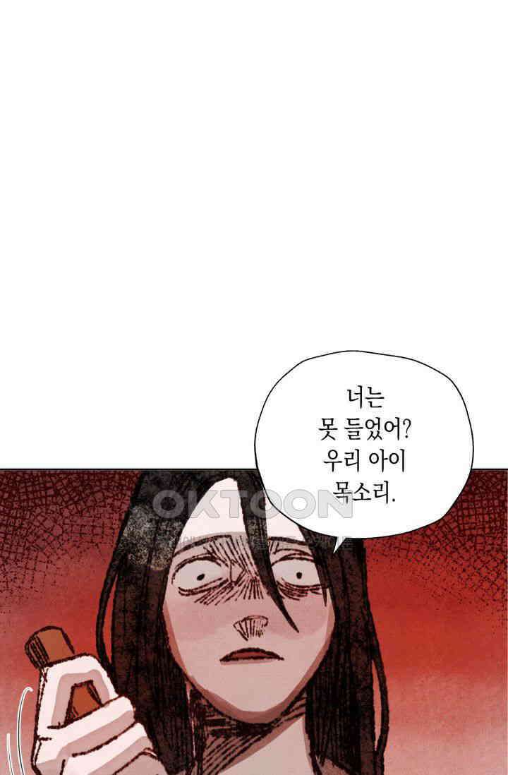 천사가 말하길 10화 1