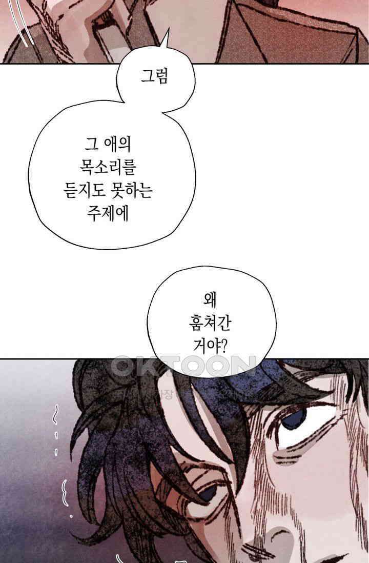 천사가 말하길 10화 2