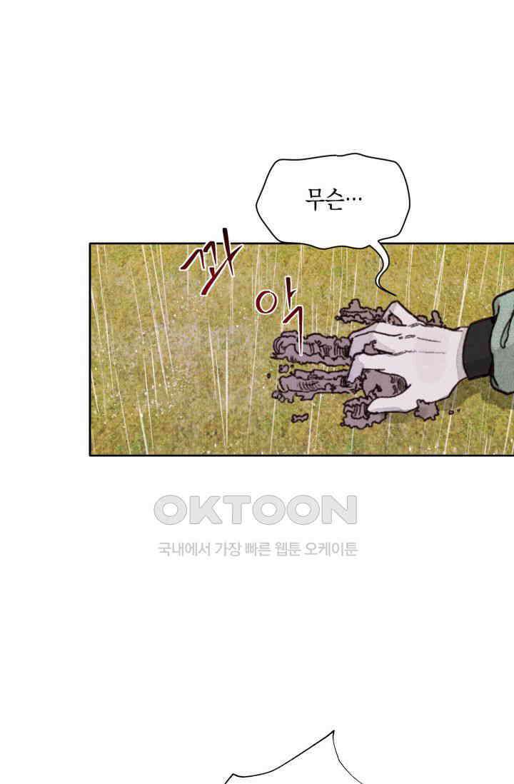천사가 말하길 10화 4